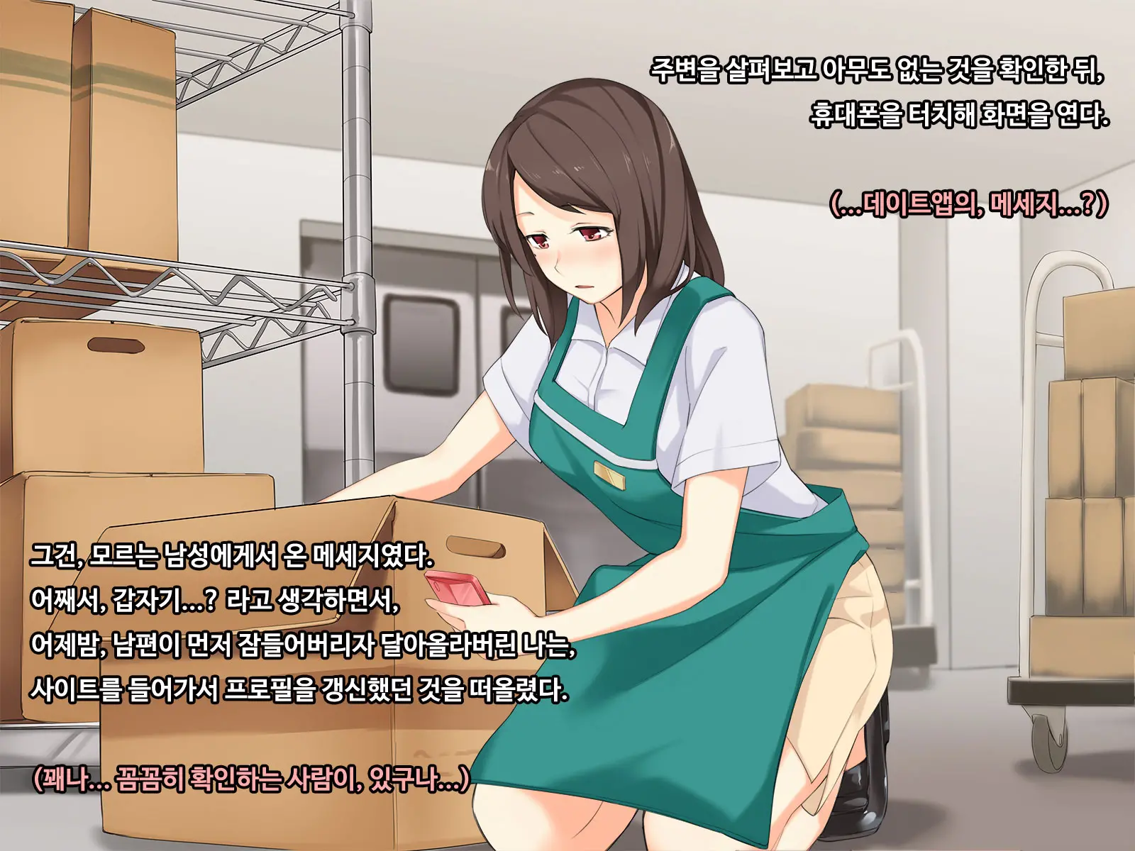 Shiawase Na Katei Ga Aru Noni. Hitozuma Ga Dekigokoro De, Ichido Dake No Kankei No Hazu Ga...!?